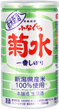Kikusui Funaguchi Ginjo Shinmai Shinshu Green