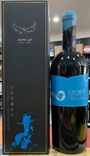 Cherut Winery Cabernet Sauvignon Mickteret Oak