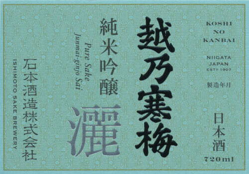 Koshi no Kanbai “Sai” Blue River Sake