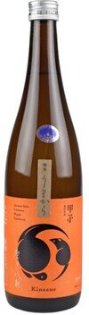 Kinoene Migaki 8 Wari Junmai