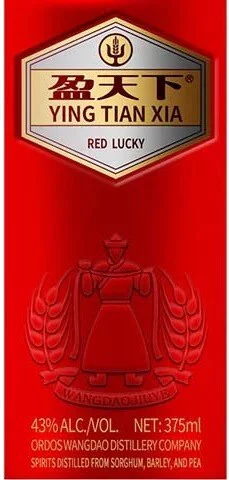 Ying Tian Xia - Baijiu Ying Tian Xia - Baijiu
