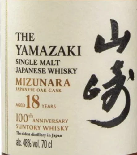 The Yamazaki Mizunara Oak 100th Anniversary Year Single Malt Whisky
