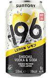 196 Suntory Lemon Vodka Soda & Double Lemon Cocktail