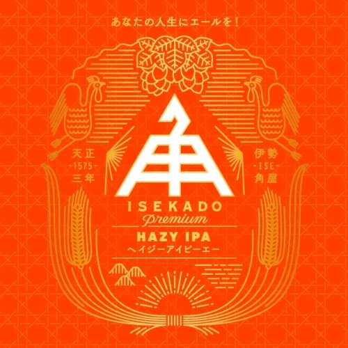 ISEKADO HAZY IPA SINGLE BOTTLE