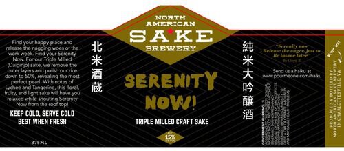 North American Sake Serenity Now