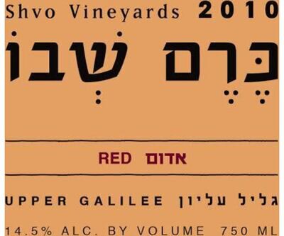 Shvo Vineyards Upper Galilee Red