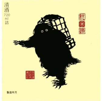 Yuki Otoko Yeti Junmai Sake