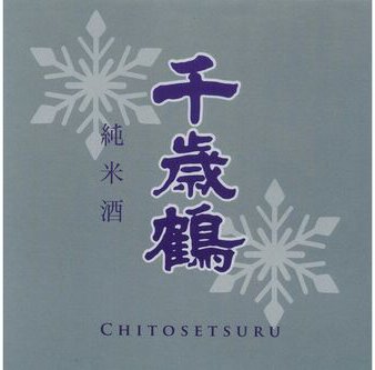 Nippon Seishu Chitose Tsuru Ginpu Junmai Sake