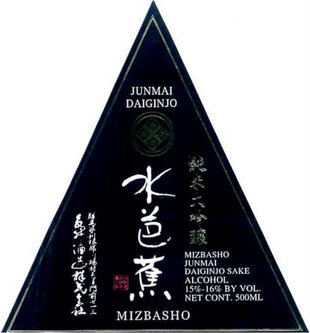 Nagai Shuzo Mizubasho Junmai Daiginjo Sake