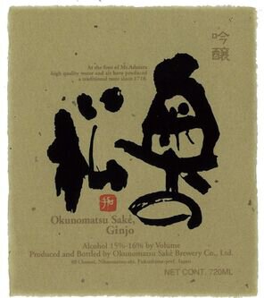 Okunomatsu Shuzo Ginjo Sake