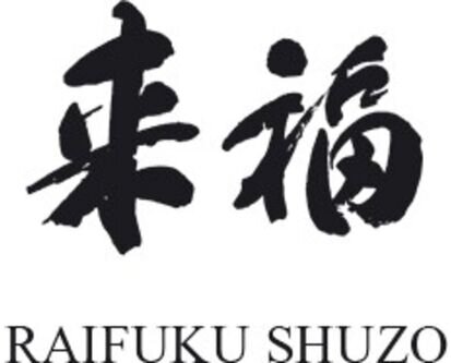 Raifuku Shuzou Umeshu Sake