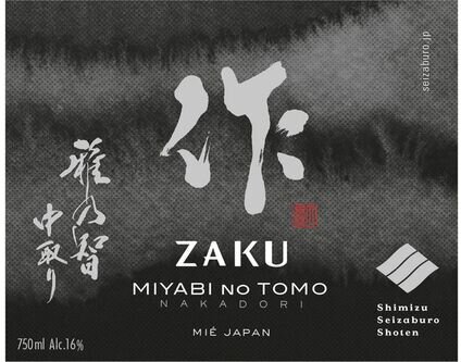 Zaku Miyabi No Tomo Nakadori Junmai Daiginjo Sake