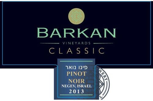 Barkan Classic Pinot Noir