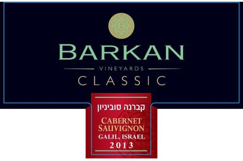 Barkan Classic Cabernet Sauvignon