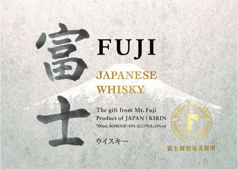FUJI Whisky Fuji Japanese Blended Whisky