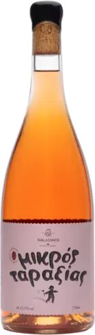 Thalassinos 2020 Little Troublemaker Orange