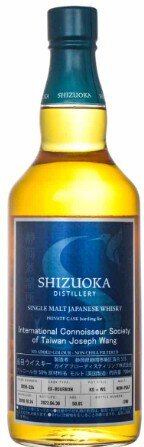 Shizuoka Distillery Japanese Single Malt Whisky World Symphony Series Edition 2 (700ml)
