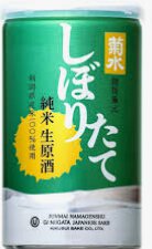 Kikusui Shiboritate Junmai Nama Genshu Soft Green