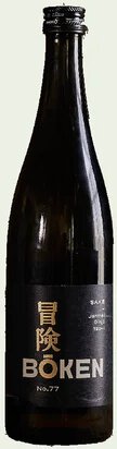 Boken N° 77 Junmai Ginjo Sake Yamahai Style
