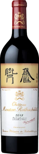 Mouton Rothschild Pauillac 2018 (1.5L)
