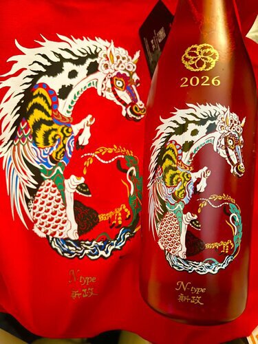 Aramasa New Year 2026 720ML - Zheng Brothers Wine, Great Neck