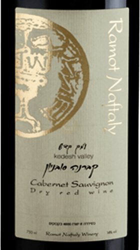 Ramot Naftaly Duet Merlot Cab