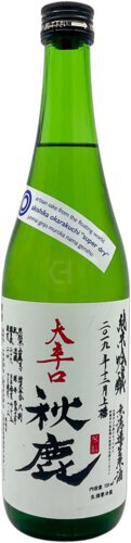 Akishika Brewery Okarakuchi Super Dry Junmai Ginjo Muroka Nama Genshu Sake
